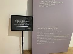 -新华文创·光的空间