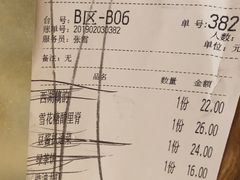 账单-绿茶餐厅(广州天河城店)