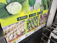 -叶婆婆豆浆馍馍