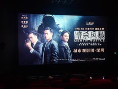 -万象影城(深圳布吉万象汇IMAX店)