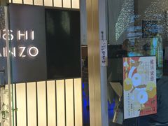 -Sushi Hanzo半藏(天环广场店)