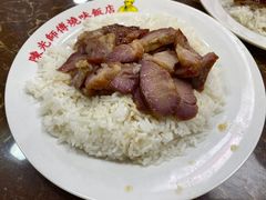 -陈光记烧腊店(罗保博士街店)