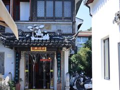 -同得兴 Since·1995 传统苏式面馆(十全街店)