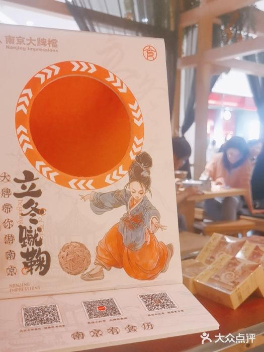 南京大牌档(龙江新城市广场店)图片