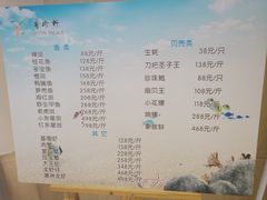 菜单-粤珍轩.创始店.始于2001(含光门店)