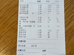 账单-新荣记(西溪湿地店)