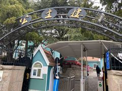 门面-公主楼