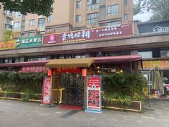-岳记兴隆·青城腊排铜火锅(融创店)