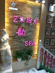 -艺米阳光Hair Salon