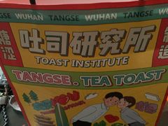 -糖涩(新佳丽店)
