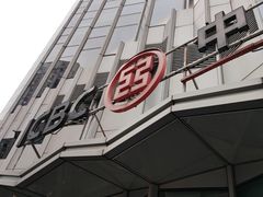 -中国工商银行(上海市岚皋路支行)