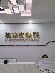 -武汉五洲整形外科医院