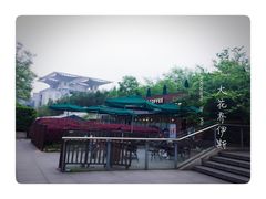 -星巴克(西藏路店)