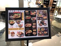 -和府捞面(苏宁广场B区店)
