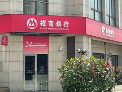 -招商银行(唐镇支行)