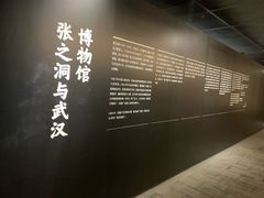 -张之洞与武汉博物馆