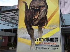 -香港科学馆