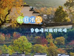 -塔川景区