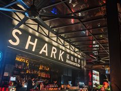 -SHARK鲨鱼餐吧(购物公园店)