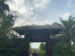 -清远熹乐谷温泉度假酒店