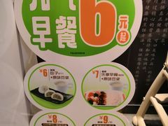 -吉野家(枫合万嘉店)