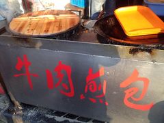 牛肉煎包摊-牛煎里牛肉煎包淮南牛肉汤(广东路店)