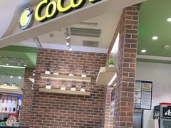 -COCO壱番屋(现代城店)