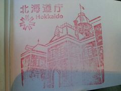 -北海道厅旧本厅舍(旧本庁舎)