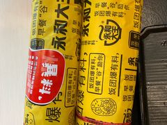 -永和大王(春日上新·阜成门店)