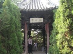 -乌镇东栅景区-茅盾故居