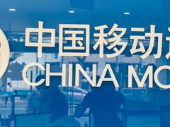 -中国移动(南京西路营业厅)