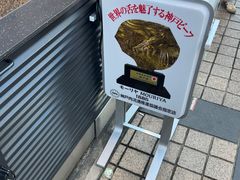 -神户牛排餐厅MOURIYA(总店)