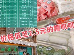 -江南春(中山中路店)