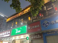 -1点点(清湖地铁店)