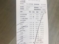 账单-正禾鲜·潮汕牛肉火锅(凯德天府店)