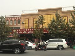 -玉龙喀什有名爱可德木烤包子
