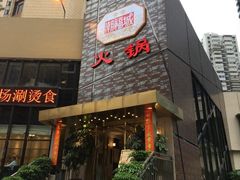 -潮福城潮州大酒楼(湖滨北路店)