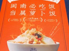 -闽和南(深圳万象城店)