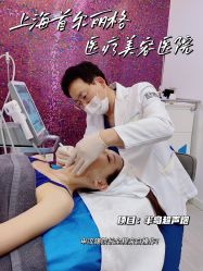 -上海首尔丽格医疗美容医院