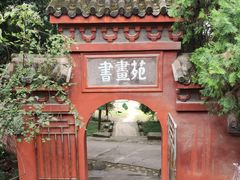 -富乐山