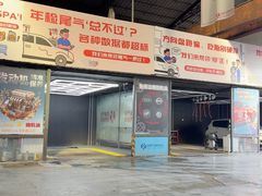 -凯琳汽车服务连锁(蓝天山庄店)