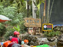 -将军关探险漂流