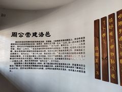 -洛阳周公庙博物馆