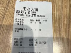 -王老大面(凤城六路店)