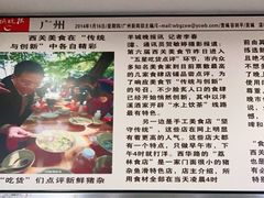 -荔林食店(西华路店)