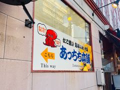 -道顿堀