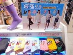 -阪织屋(美罗城)