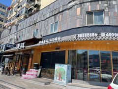 门面-东镇老火锅(长春路首店)