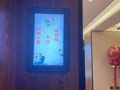 -和和小厨