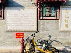 -北京前门大栅栏